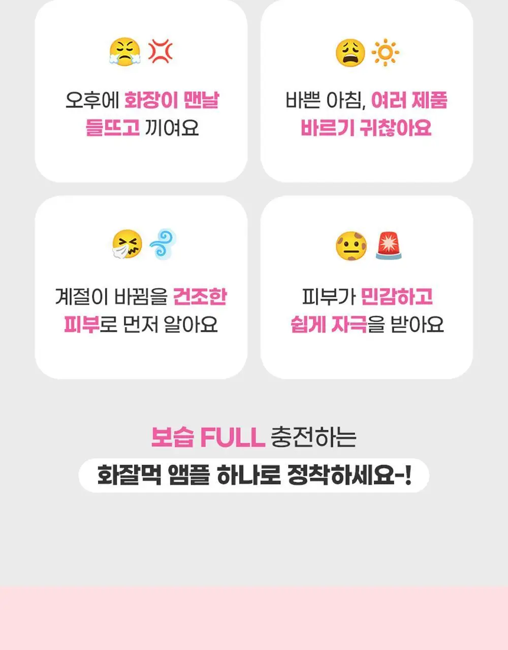 [재구매1위] 앰플엔 세라마이드샷 화잘먹 보습장벽앰플 100ml기획(+10ml) 상세페이지 8